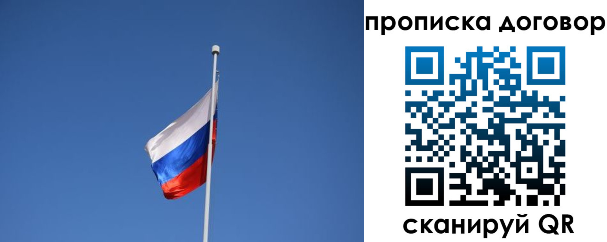 временная регистрация в квартире в Рязани